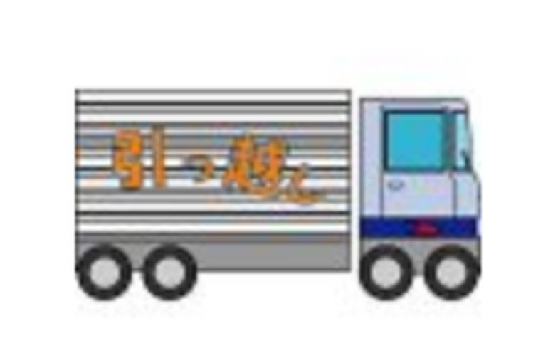 神奈川　引っ越し　単身引越し　引越し料　安い
