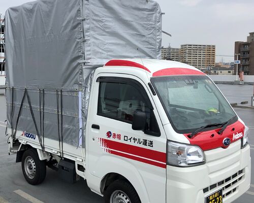 神奈川県　配送　配送業者　配送料　安い　赤帽