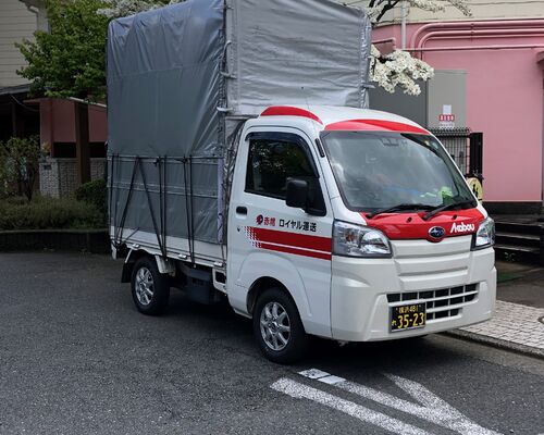 神奈川県　配送　配送業　配送料　運搬　赤帽