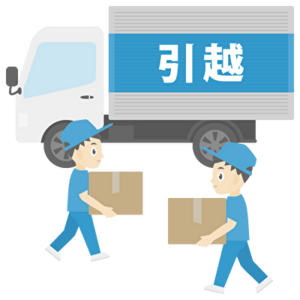神奈川県　引っ越し　単身引越し　引越料