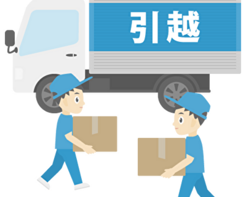 神奈川県　引っ越し　単身引越し　引越し料金　赤帽