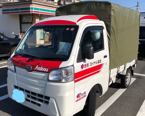 神奈川　配送　配送業者　安い　赤帽