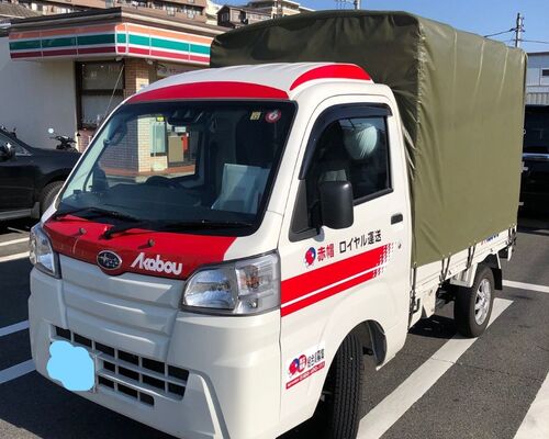 神奈川県　横浜市　鶴見区　配送　配送業者　安い　赤帽