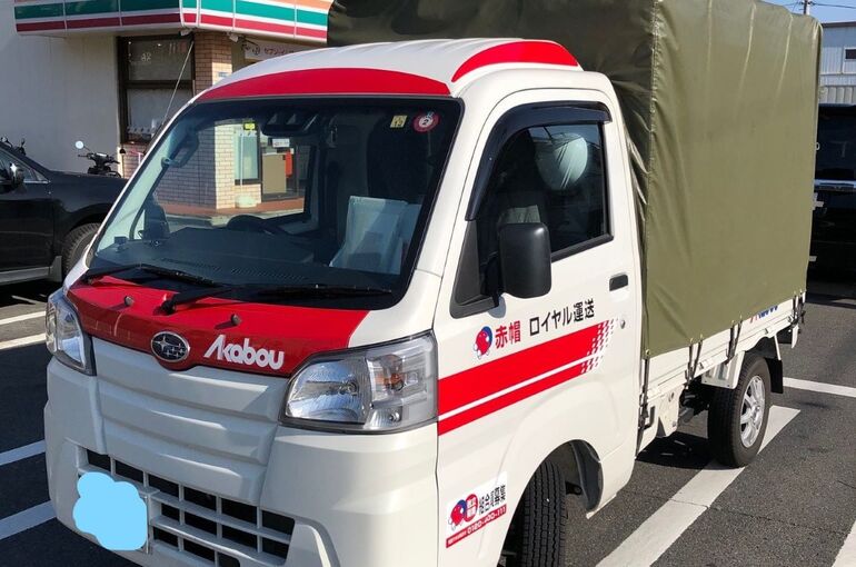 神奈川県　横浜市　鶴見区　配送　配送業者　安い　赤帽