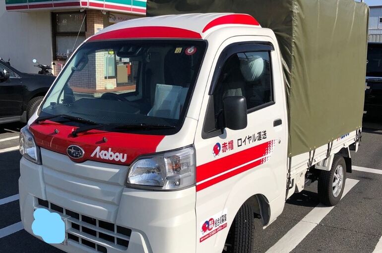 神奈川県　配送　配送業者　安い　赤帽