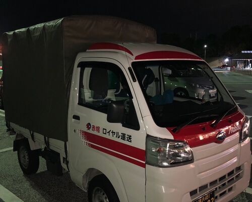 神奈川県　配送　配送業者　安い　赤帽