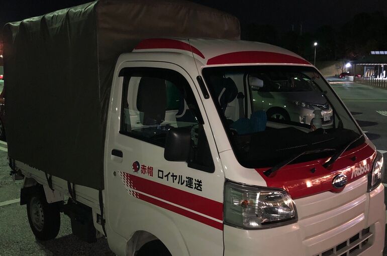 神奈川県　配送　配送業者　安い　赤帽