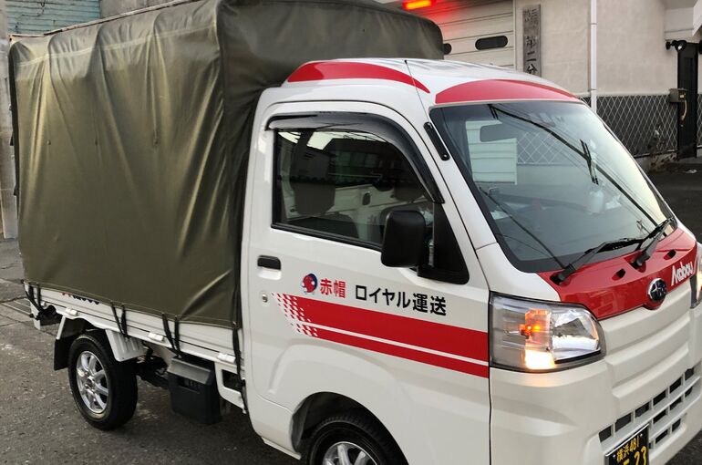 神奈川県　配送　配送業者　料金　安い　赤帽