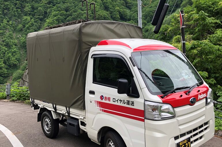 神奈川県　配送　配送業者　配送料　安い　赤帽